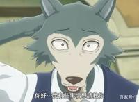 新番点评：BEASTARS动物狂想曲