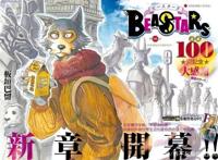 绝不能错过的新番动漫《动物狂想曲》感受拟人化的乌托邦世界