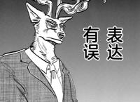 动物狂想曲157话：雷狗子死神附体，路易为自己定价一亿