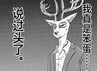 动物狂想曲157话：雷狗子死神附体，路易为自己定价一亿