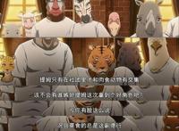 全程高能的成人动画《动物狂想曲》，一部折射人性的动物群像剧