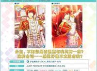 《歌之王子殿下：闪耀之星》周年庆重磅福利今日开启