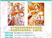 《歌之王子殿下：闪耀之星》周年庆重磅福利今日开启