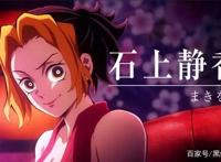 鬼灭之刃音柱三老婆声优公开：抓住未来的刹那和新世界的教主