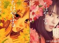 《鬼灭之刃》真人版，祢豆子桥本环奈票选第一，男主你支持谁？