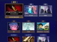 哔哩哔哩举办小宇宙新星计划颁奖,全方位扶持原创动画人