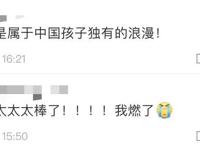 梦幻联动！“美影全明星”来了，看到雪孩子出现眼泪就止不住了……