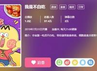 少儿科普动画被评1星，被网友评击不配进入B站，不配叫国漫？