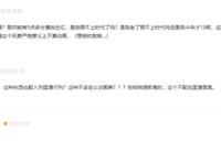 少儿科普动画被评1星，被网友评击不配进入B站，不配叫国漫？