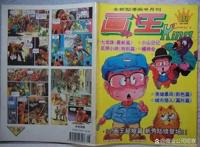 国漫变迁史：从上海美术电影、知音漫客到快看漫画