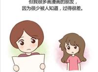 国漫变迁史：从上海美术电影、知音漫客到快看漫画