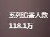 遭B站禁播后，再次复活的一部“神”番！