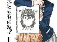 这个美术社大有问题：想要画出最完美的二次元新娘