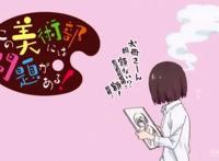 宅家看动漫：《这个美术部有问题！》动画中的初中美术部很有趣