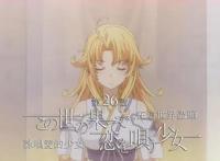 世界尽头咏唱：萌妹神奈母亲是阿曼达，拓也和优诺消失在虚无空间