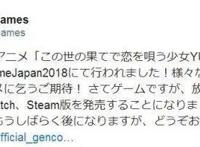 《在世界尽头咏唱恋曲的少女YU-NO》的新消息公布