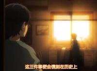 新番吐槽：在世界尽头咏唱恋曲的少女YU-NO第二集剧情盘点