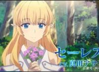 在世界尽头咏唱恋曲的少女YU-NO：异界篇拉开序幕，双金登场