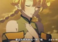 在世界尽头咏唱恋曲的少女YU-NO：老婆没女儿丢，人艰不拆