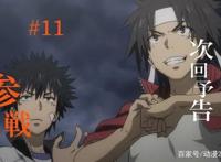 某科学的超电磁炮T第11话预告：上条当麻和热血男儿削板军霸联手