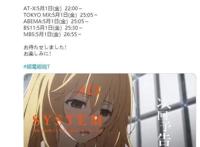 《某科学的超电磁炮T》回归倒计时，与炮姐生日同日重播！