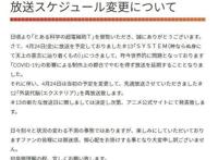 炮姐又延期了《某科学的超电磁炮T》《食戟之灵》等宣布延期播出