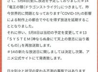 日本动画《某科学的超电磁炮T》因制作原因宣传延期播出第14话
