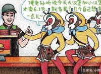 恶搞动漫：孙悟空遇到了一个叫手机的妖怪，海尔兄弟穿上了棉裤！