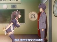 这季七月新番怎么了？女高中生频频出现骚操作，呵，有趣的女人