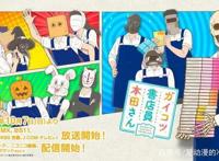 搞笑动漫推荐之二