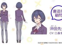 「资讯」动画《只要长得可爱，即使是变态你也喜欢吗？》追加声优，短篇动画「変好き▽」也决定放送