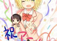 只要长得可爱，即使是变态你也喜欢吗？