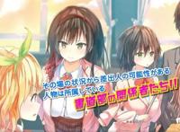 只要长得可爱，即使是变态你也喜欢吗？动画化