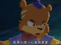 虎年说虎：动漫中的那些老虎们