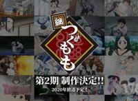 「怪怪守护神」第二季制作决定，2020年放送预定！