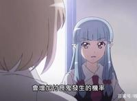 新番《继怪怪守护神》尺度依旧高能，作者吓得B站都不敢买番