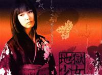 又来毁原作？《地狱少女》将会拍摄真人化电影，2019年上映！