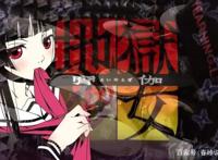 《地狱少女》：世界上最害怕的不是什么妖魔鬼怪，而是人心