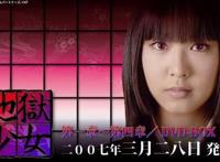 《地狱少女》真人版制作决定将于明年上映！阎魔爱由玉城蒂娜饰演