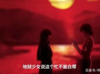 动漫：女孩出卖灵魂，召唤出地狱少女，为她实现不可饶恕的罪行