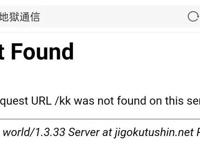 【地狱少女一道】——汝之怨恨，愿为消之