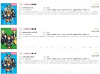 这个16年最穷自行车动画，其实有点像轻音少女？