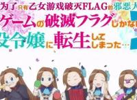 《转生恶役》，尼克尔走上相亲道路，卡塔莉娜的“猴山”再添新人