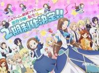 《转生成为了只有乙女游戏破灭Flag的邪恶大小姐第二季》制作决定2021年播出