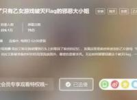 霸权云集四月番：转生成为了只有乙女游戏里破灭Flag的邪恶大小姐