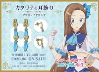 转生成为了只有乙女游戏破灭Flag的邪恶大小姐：最新周边发售！