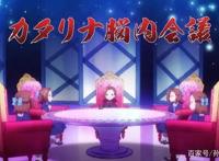 转生成为了只有乙女游戏破灭Flag的邪恶大小姐。被名字劝退的动漫