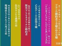 转生成为了只有乙女游戏破灭Flag的邪恶大小姐。被名字劝退的动漫