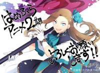 《转生成为了只有乙女游戏破灭Flag的邪恶大小姐2》将在7月播出！