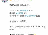 《转生成为了只有乙女游戏破灭Flag的邪恶大小姐》第2期放送决定